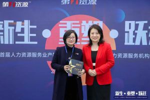 重磅！祝贺万搏集团官网万搏集团官网万搏集团官网万搏集团官网首页-万搏(中国)
集团获评“第一资源2023人力资源服务机构100强”