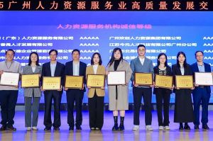 四喜临门！万搏集团官网万搏集团官网万搏集团官网万搏集团官网首页-万搏(中国)
集团及旗下子公司获评“2024年度人力资源优质服务商”及“5A人力资源服务机构诚信等级”