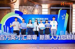 引领人力资源行业智能化变革——万搏集团官网万搏集团官网万搏集团官网万搏集团官网首页-万搏(中国)
集团“AI超级坐席”项目斩获粤港澳大湾区人力资源服务创新创业大赛三等奖